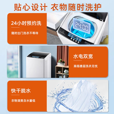 Duckling brand automatic washing machine small pulsator home rental baby and child washing  portable washing machine