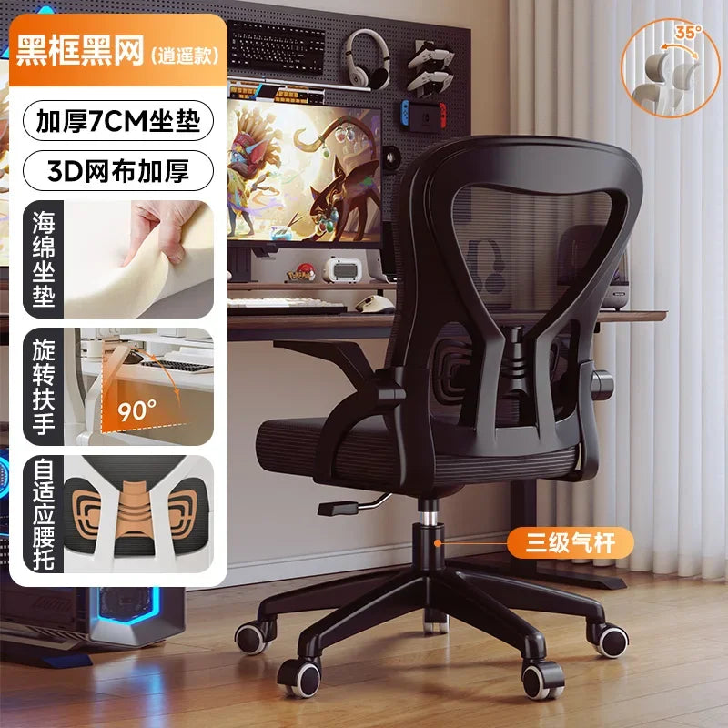 Meeting Computer chair Lifting Swivel gaming chair Sedentary Ergonomic Study gamer chairs Office desk chair Office furniture