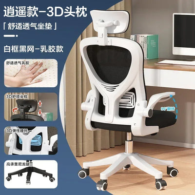 Rolling Floor Recliner Office Chair Gaming School Modern Youth Rotating Armchair Relax Wheels Office Furniture